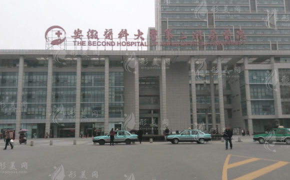 安徽醫(yī)科大學(xué)第二附屬醫(yī)院口腔科