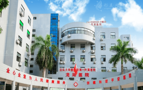 汕頭大學(xué)醫(yī)學(xué)院第一附屬醫(yī)院整形科