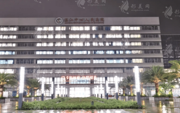 湛江中心人民醫(yī)院整形科