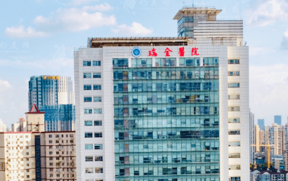 上海瑞金醫(yī)院燒傷整形科