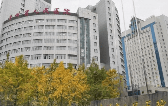 貴州省人民醫(yī)院口腔科