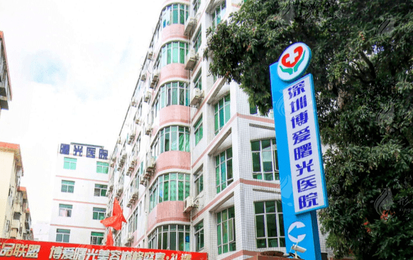 深圳博愛整形醫(yī)院