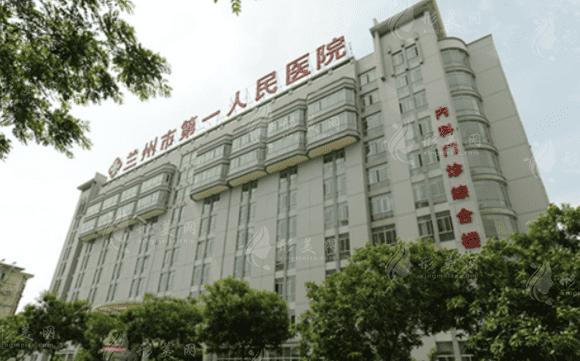 蘭州第一人民醫(yī)院整形科