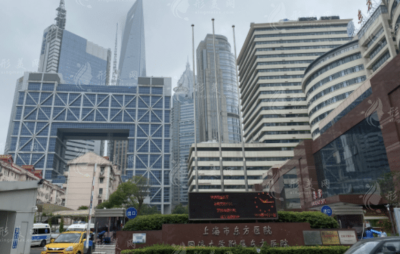 上海市東方醫(yī)院整形外科