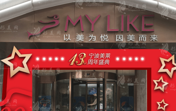 寧波美萊醫(yī)療美容醫(yī)院整形醫(yī)生介紹，結(jié)尾附整形價(jià)目表一覽~