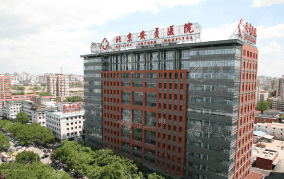 北京安貞醫(yī)院整形美容和激光醫(yī)學(xué)科