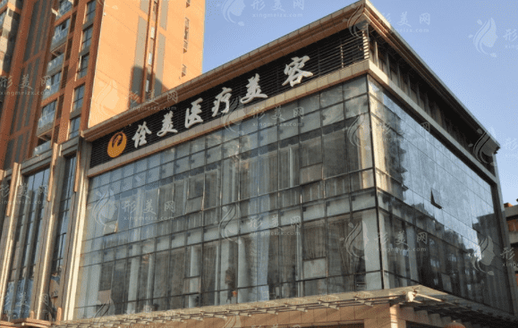 武漢詮美整形門診部