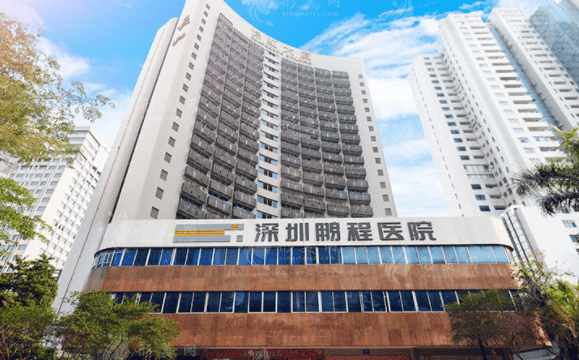 深圳鵬程整形醫(yī)院