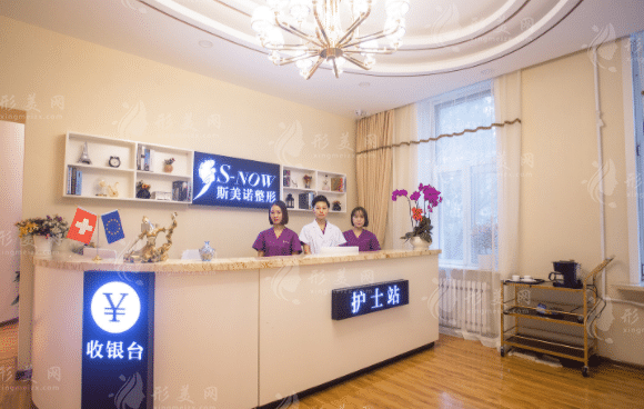 哈爾濱斯美諾整形