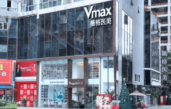 廈門薇格醫(yī)療美容