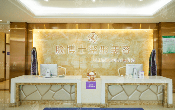 廈門思明臉博士整形外科門診部