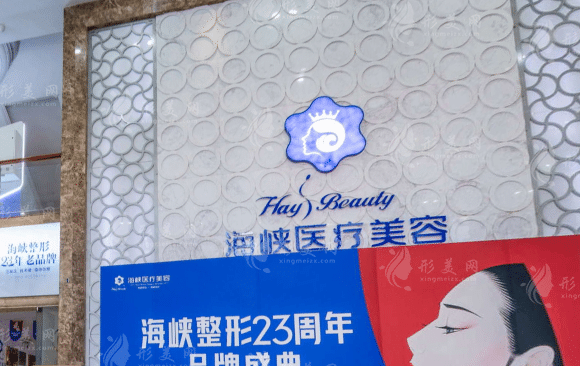 廈門美容整形醫(yī)院有哪些？排行推薦醫(yī)院正規(guī)醫(yī)生審美也很好