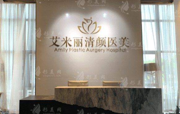 成都艾米麗整形醫(yī)院價格表，含眼、鼻、胸、吸脂等收費價格