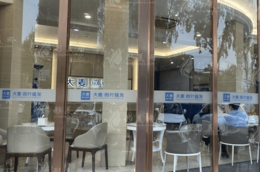 大麥微針植發(fā)丨全國連鎖(上?？傇?