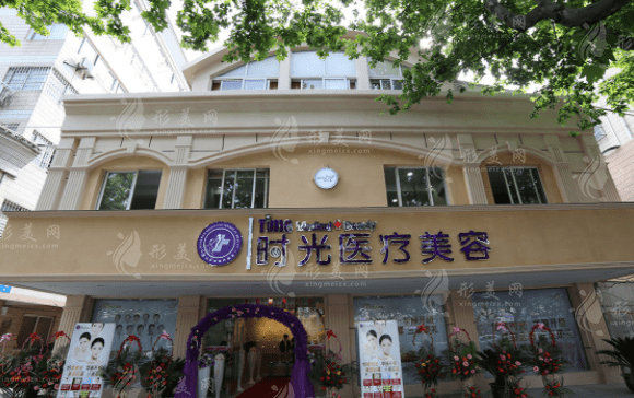 昆山時(shí)光醫(yī)療美容門診部