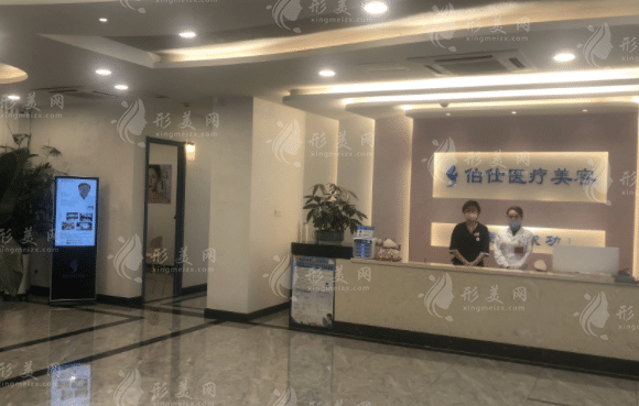煙臺(tái)伯仕醫(yī)療美容門診部植發(fā)科