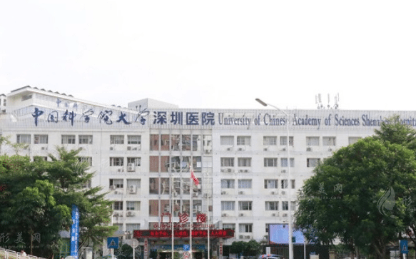 中國(guó)科學(xué)院大學(xué)深圳醫(yī)院醫(yī)療美容科