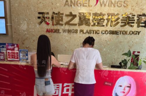宜賓天使之翼整形美容醫(yī)院