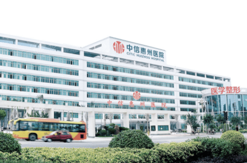 中信惠州醫(yī)院