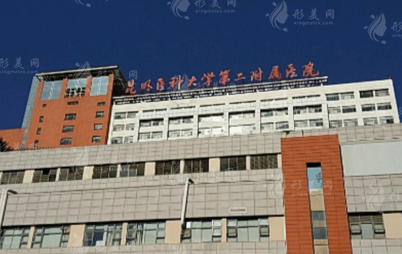 昆明醫(yī)科大學(xué)第二附屬醫(yī)院整形外科