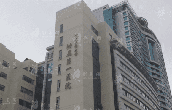 福建醫(yī)科大學(xué)附屬第一醫(yī)院整形美容外科