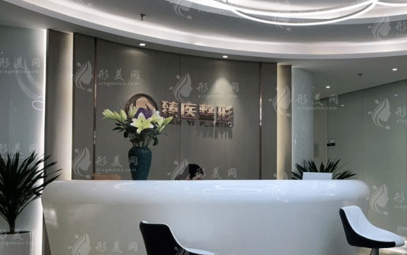 廈門(mén)臻醫(yī)醫(yī)療美容門(mén)診部
