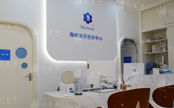 廈門(mén)海峽整形美容醫(yī)院