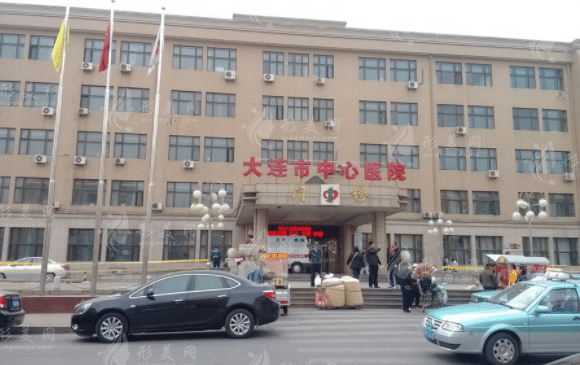 大連市中心醫(yī)院整形美容科