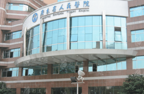 廣東省人民醫(yī)院整形外科 廣東省人民醫(yī)院整形外科
