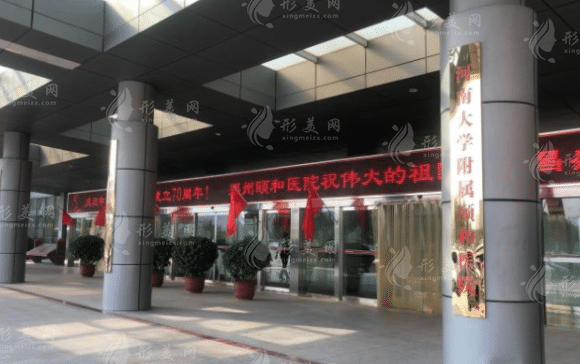 鄭州頤和醫(yī)院