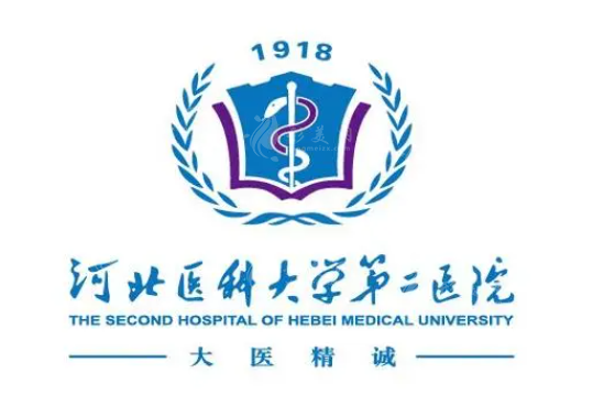 河北醫(yī)科大學(xué)第二醫(yī)院整形科