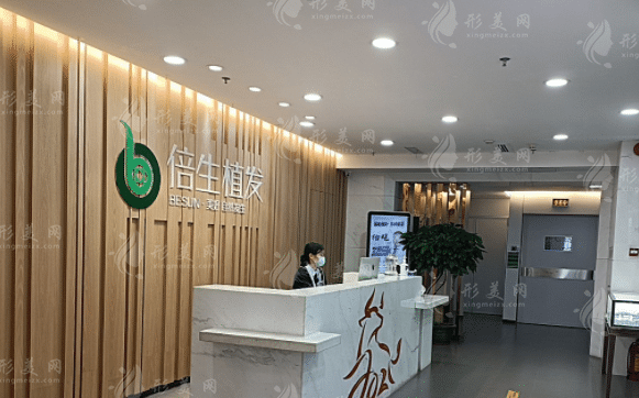 廣州倍生植發(fā)