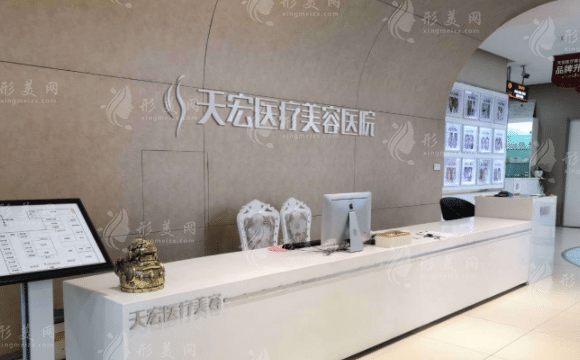 石家莊天宏醫(yī)療美容醫(yī)院植發(fā)科