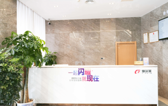 揚(yáng)州施爾美醫(yī)療美容醫(yī)院