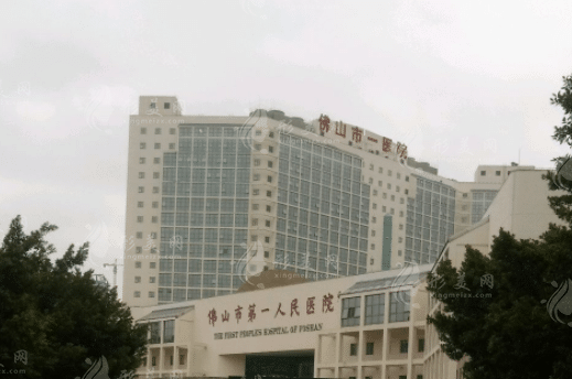 佛山市第一人民醫(yī)院口腔醫(yī)學(xué)中心