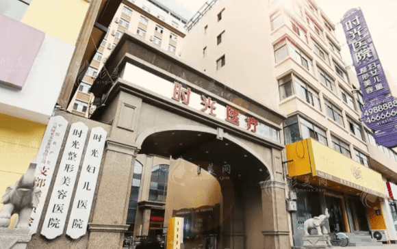 蘭州時光整形醫(yī)院
