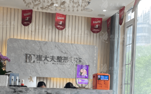 蘭州崔大夫整形美容