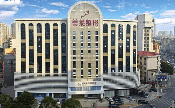 長沙美萊醫(yī)療美容醫(yī)院