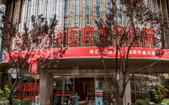 云南吳氏嘉美醫(yī)療美容醫(yī)院