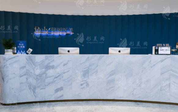 黑龍江瑞麗醫(yī)療美容醫(yī)院
