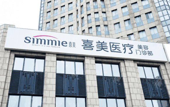 上海喜美醫(yī)療美容門診部