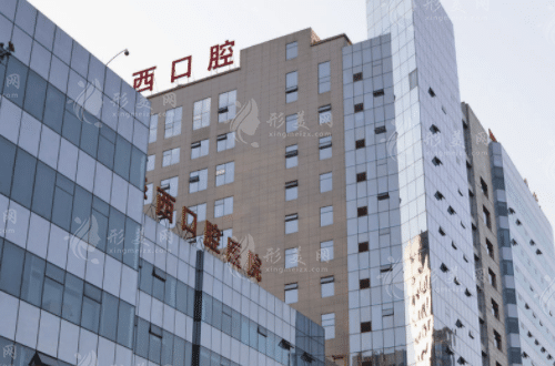 四川大學(xué)華西口腔醫(yī)院