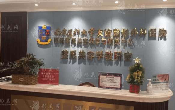 南京醫(yī)科大學友誼整形外科隆胸貴不貴？林金德醫(yī)生技術口碑介紹