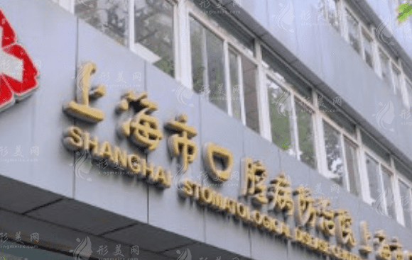 上?？谇会t(yī)院哪家比較好的醫(yī)院？性價比高的醫(yī)院推薦~
