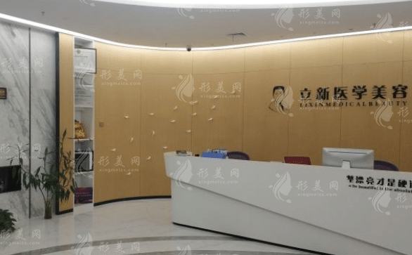 合肥立新整形醫(yī)院