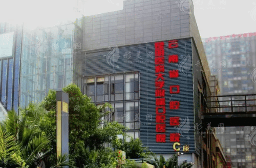 昆明醫(yī)科大學附屬口腔醫(yī)院