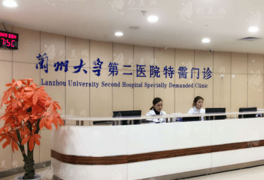 蘭州大學(xué)第二醫(yī)院整形美容科