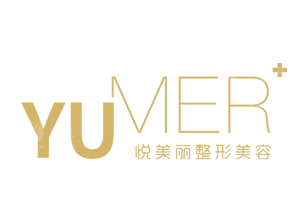 蘭州悅美麗整形美容診所