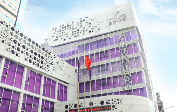深圳美萊醫(yī)療美容整形醫(yī)院