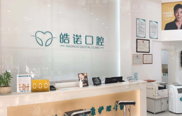 武漢牙齒矯正比較好的醫(yī)院，皓諾/青橙/德韓口腔正畸便宜又好